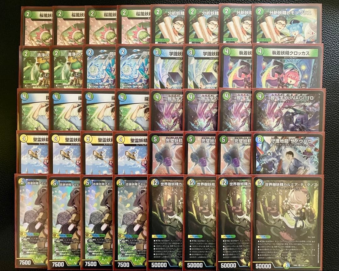 デュエルマスターズ トリーヴァスノーフェアリー デッキトリーヴァ