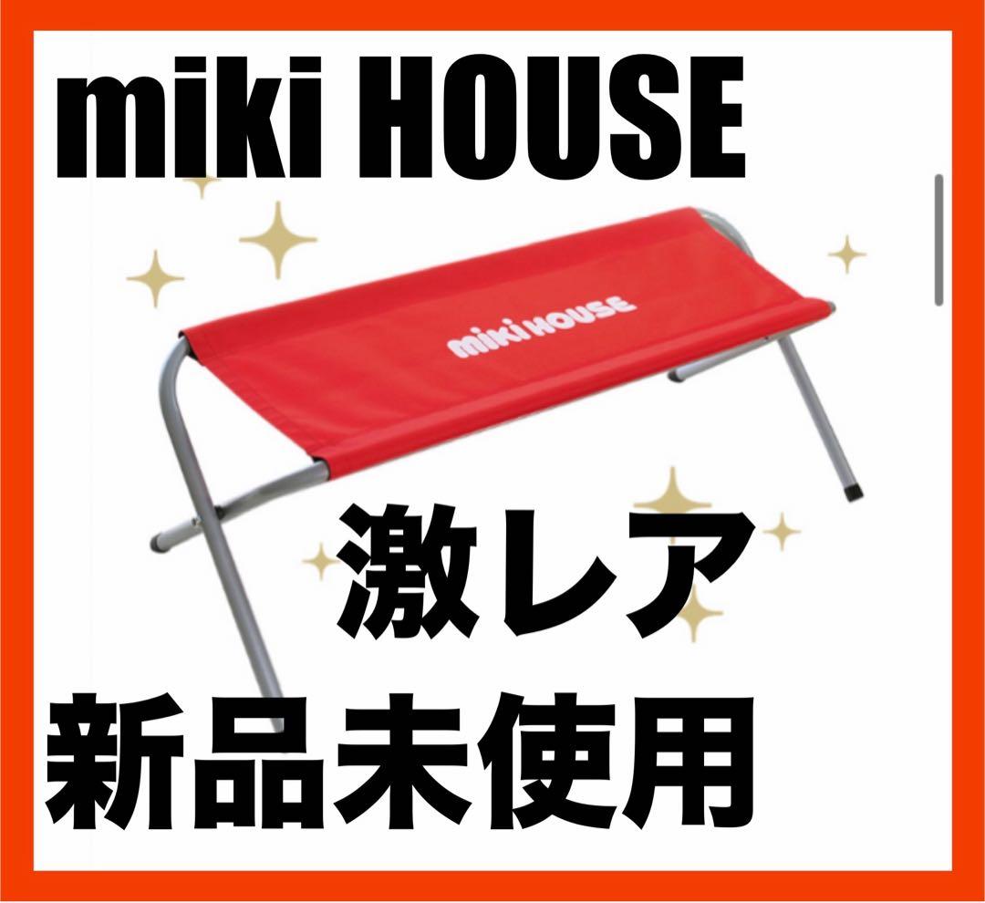 新品　激レア　ミキハウス　ベンチ　ポイント　ノベルティー　入手困難　送料無料 楽天市場】【ミキハウス公式ショップ】ミキハウス ホットビスケッツ