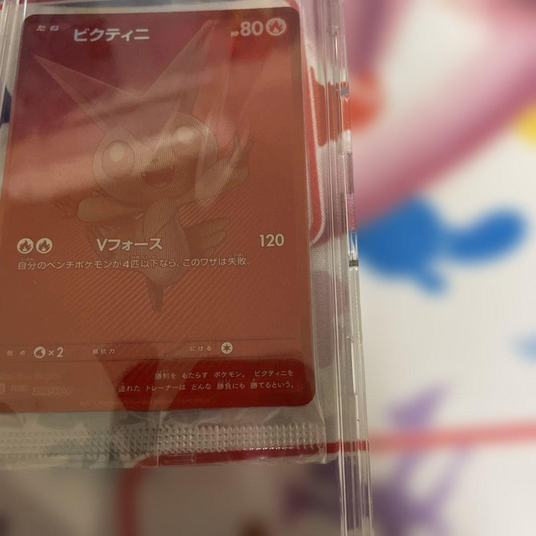 ビクティニBWR 争奪戦優勝プロモ