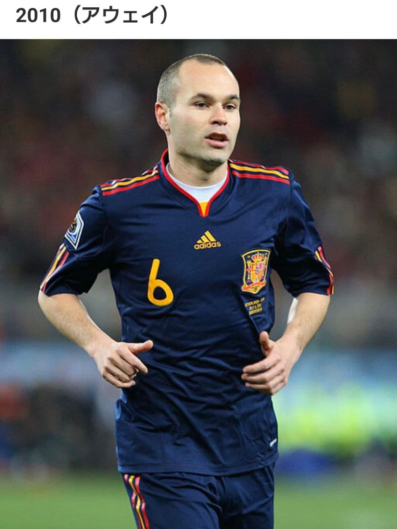 【レア】2010W杯スペイン代表 アウェイユニ＋パンツset adidas スペイン代表 2010 アウェイ レプリカ半袖ジャージー JJ776