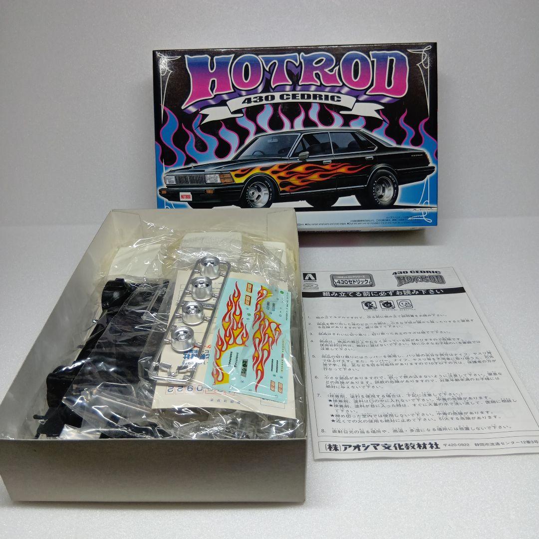 青島 HOTROD 全6種 セドリック ローレル セリカ グロリア チェイサー