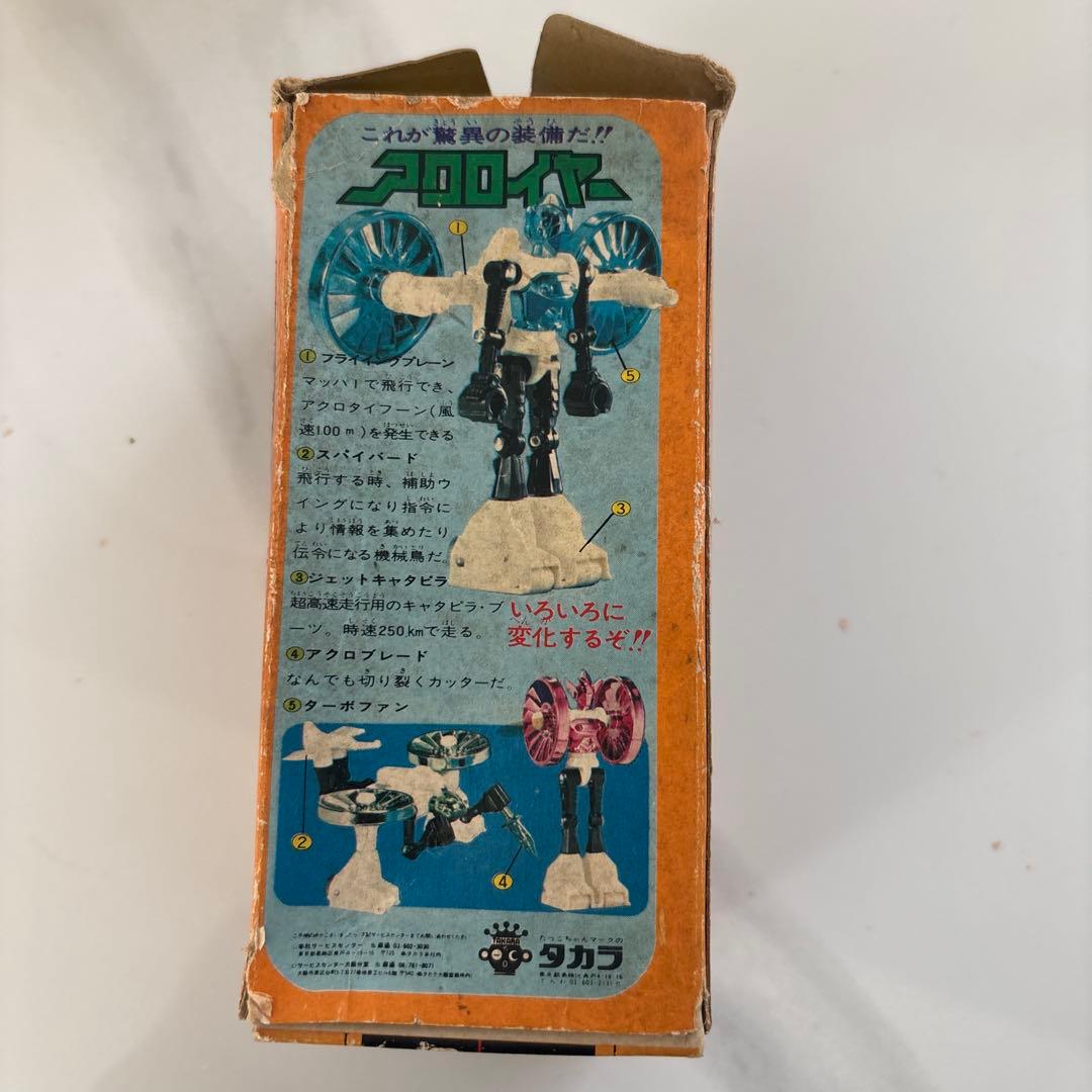 アクロイヤー　変形フィギュア M-312