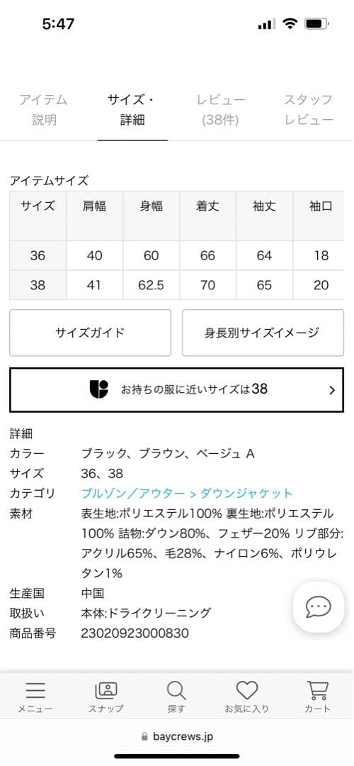 Plage 《追加》【HAKUU/ハクウ】 別注 DOWN ジャケット
