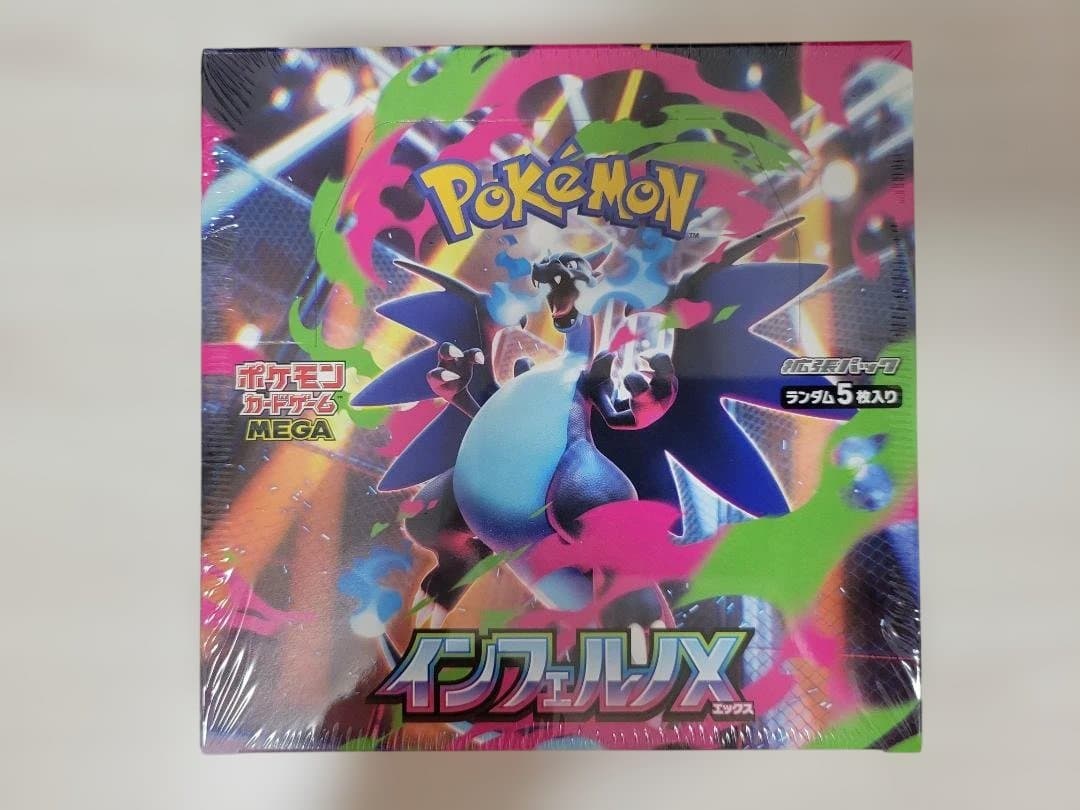 ポケモンカードゲーム インフェルノX 未開封BOX　シュリンク付 新品未開封 シュリンク付 インフェルノX ポケモンカードゲーム MEGA
