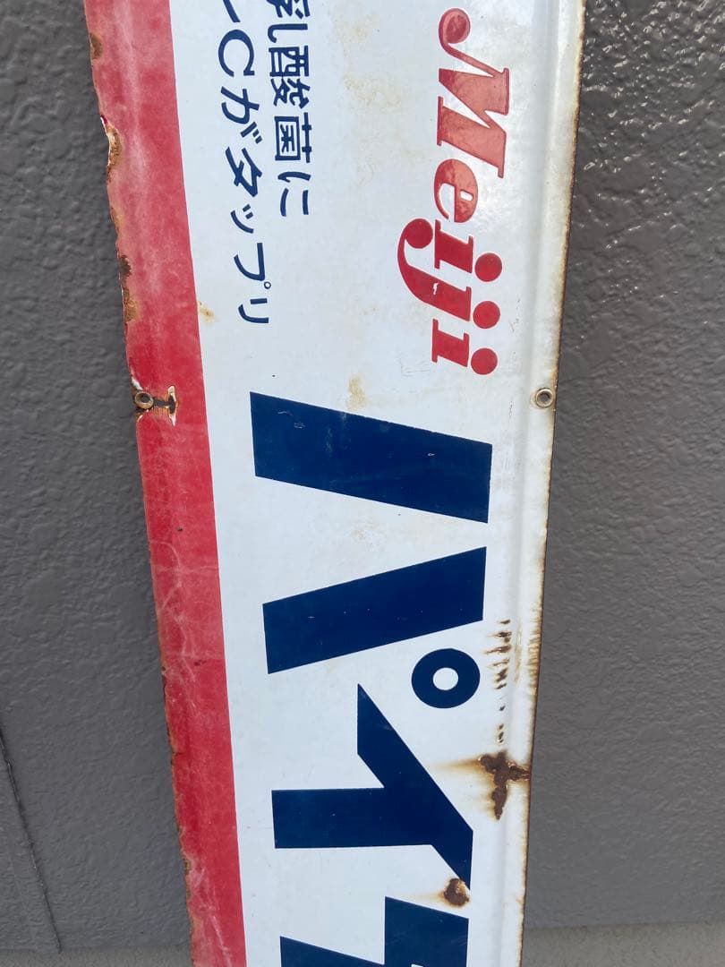 昭和レトロ Meiji 明治 パイゲンC ホーロー看板 - メルカリ