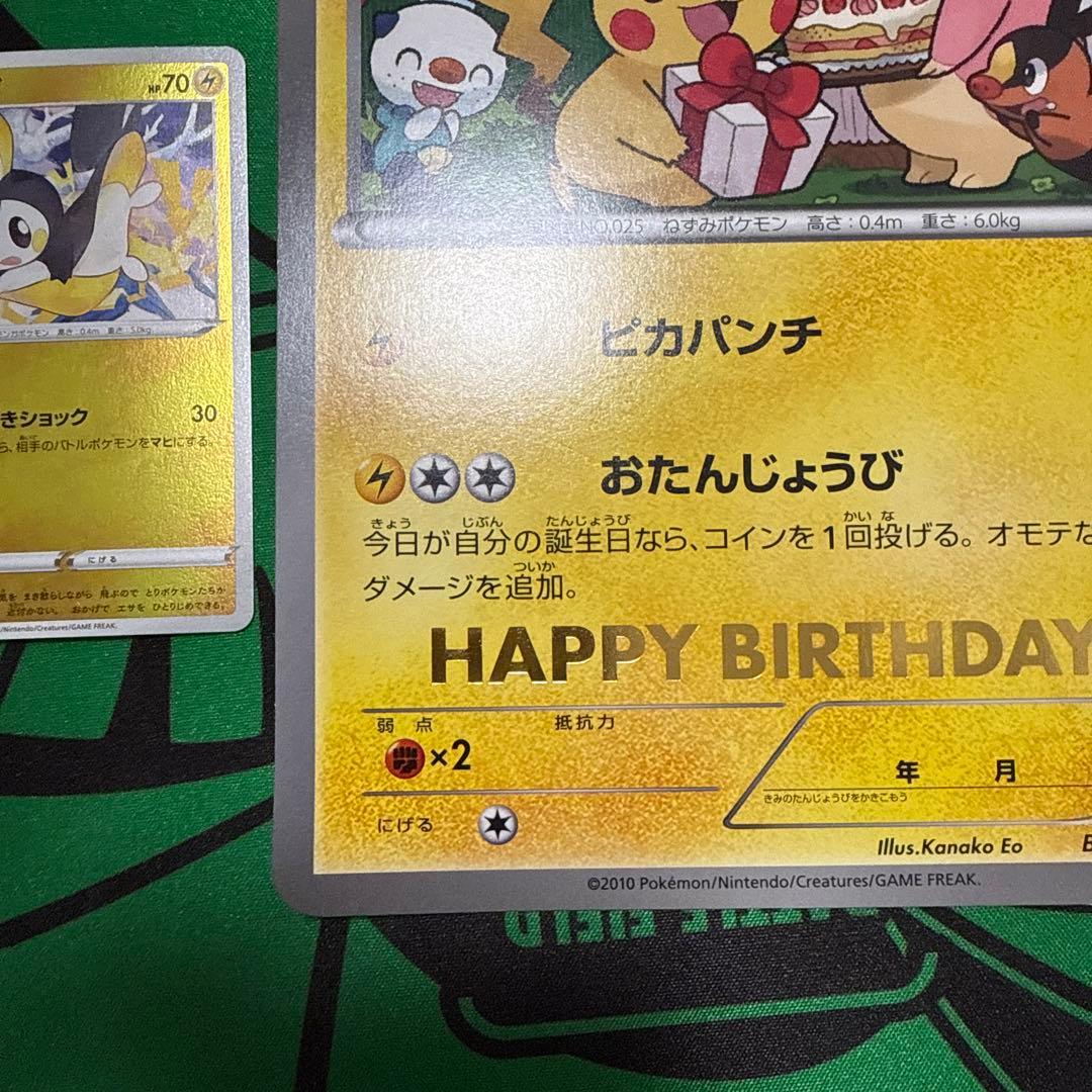 ピカチュウ ジャンボカード おたんじょうび BW-P プロモ 2010 - メルカリ
