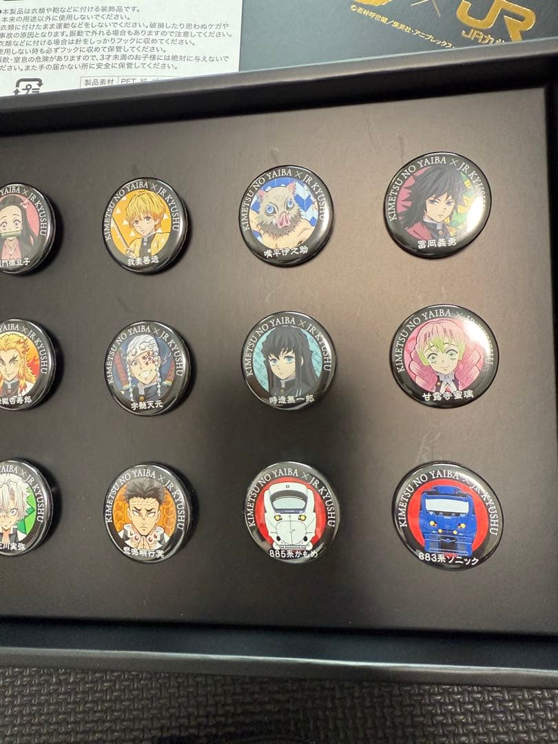 鬼滅の刃　JR九州　特典　非売品　缶バッチ