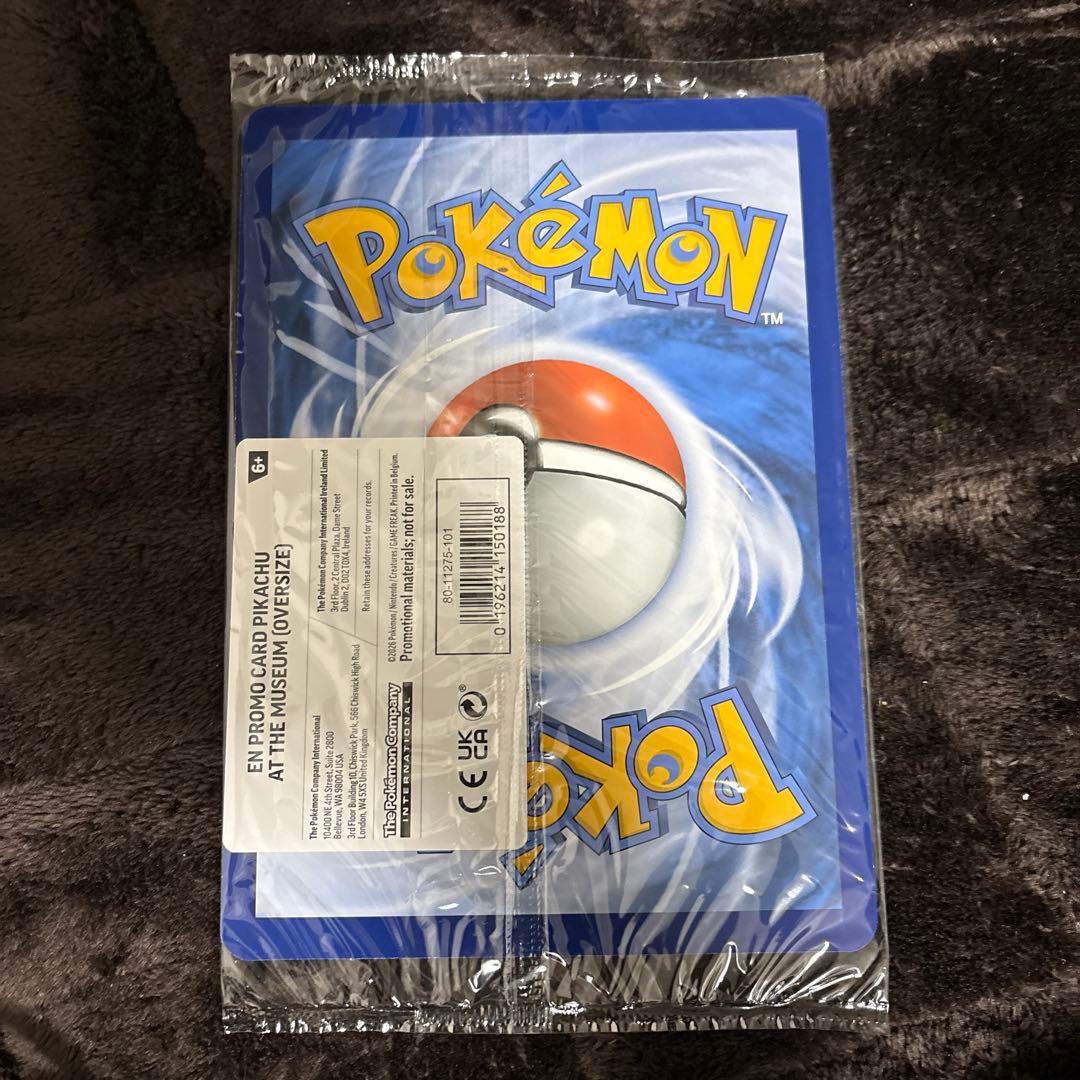 未開封 Pikachu at the Museum ピカチュウ 博物館 プロモ - メルカリ