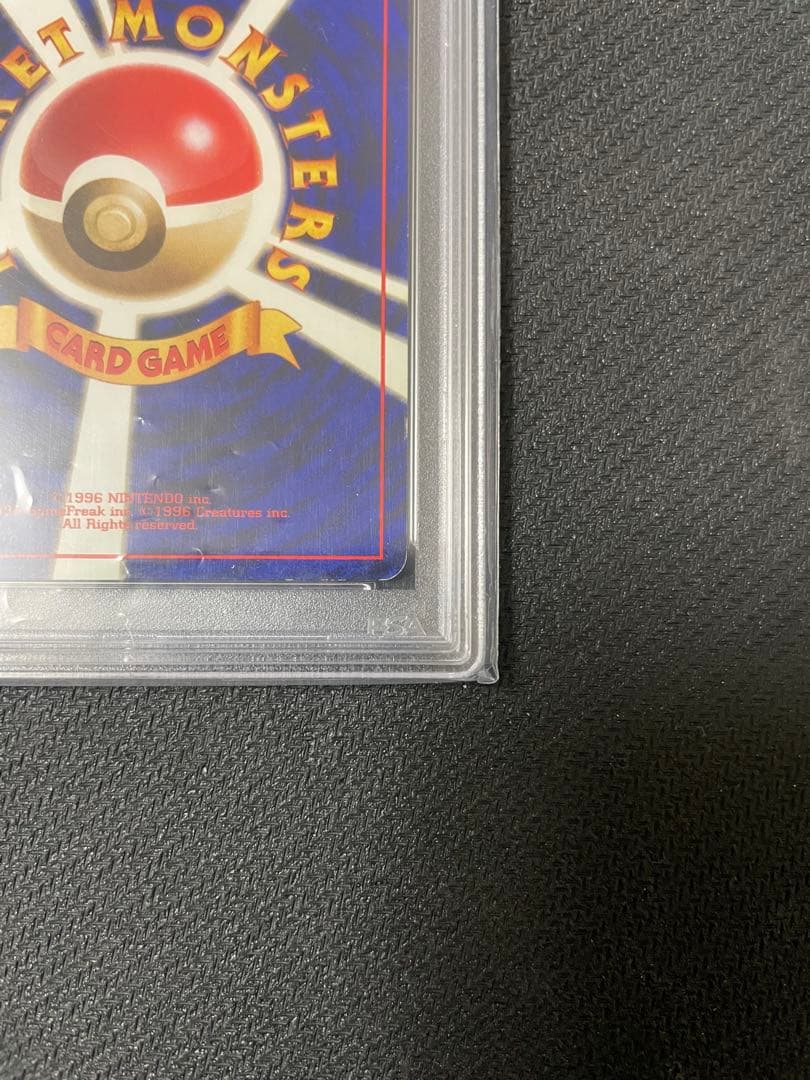 【希少】初版 ピカチュウ マークなし PSA6 旧裏