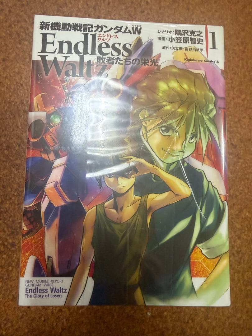 ガンダムウイングEndless Waltz 全巻セット 14巻 - メルカリ