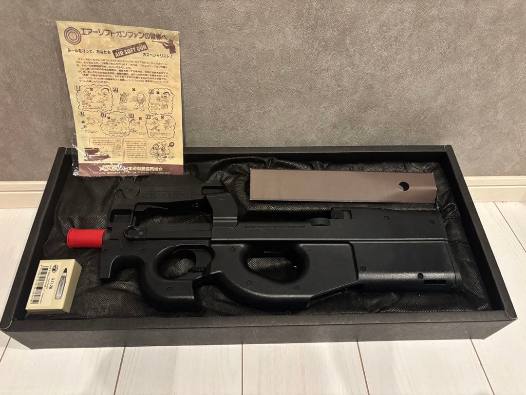 東京マルイ　P-90 電動ガン