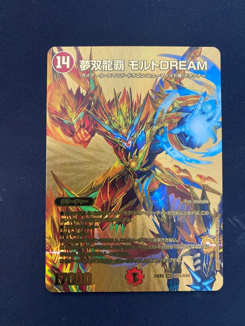 デュエルマスターズ 夢双龍覇 モルトDREAM 金 モルトドリーム - メルカリ