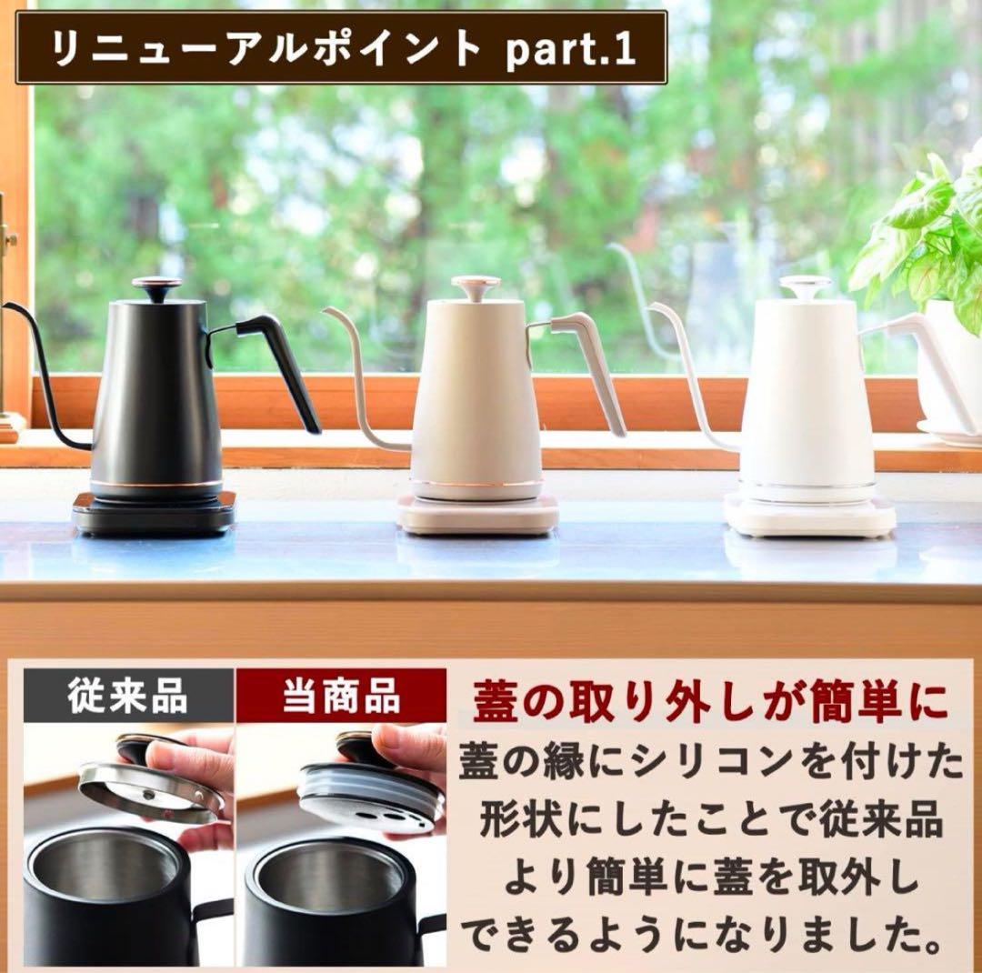 【Kaho様限定】YAMAZEN 電気ケトル 0.8L EGLC-C1281