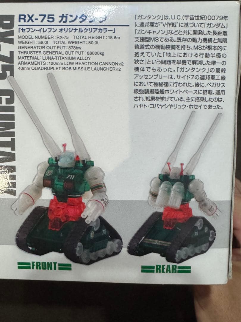 HG セブンイレブンオリジナルクリアカラー　ガンプラ6体セット　非売品　当選品