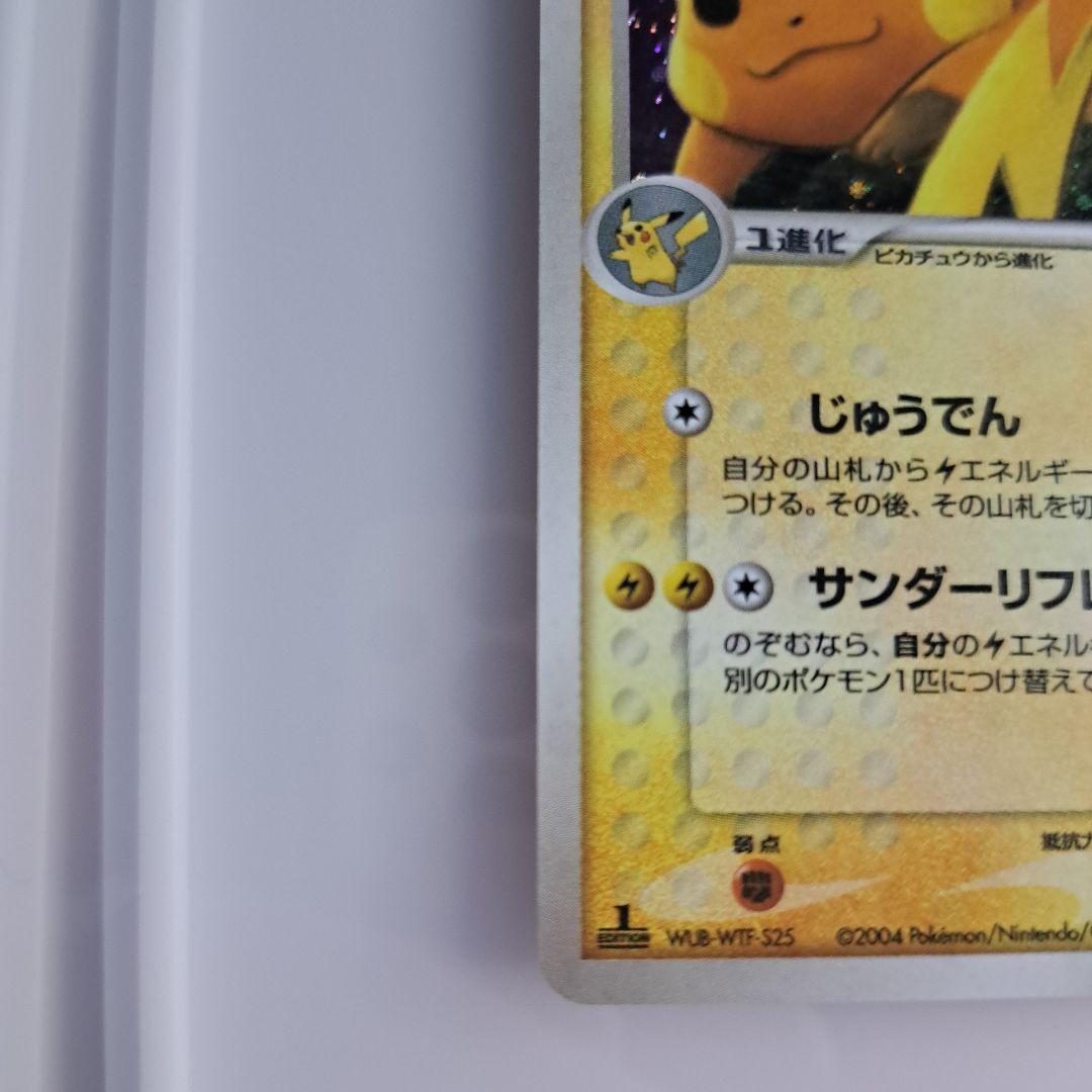 Z1ポケモンカード ライチュウ ☆ 拡張パック 伝説の飛翔 ピカチュウv