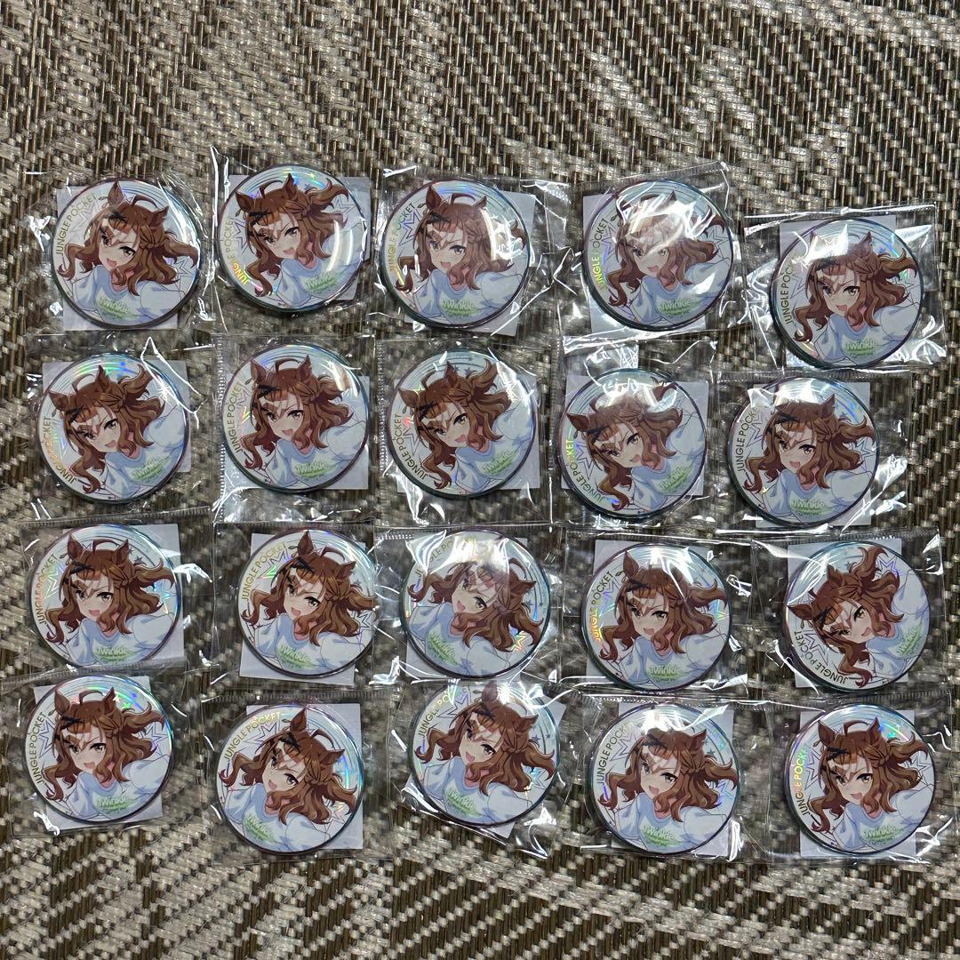 ウマ娘　Twinkle Circle!　ジャングルポケット　缶バッジ　20個