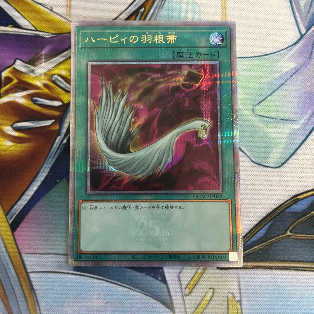 ハーピィの羽根箒 25thシークレット QCシク クオシク - メルカリ