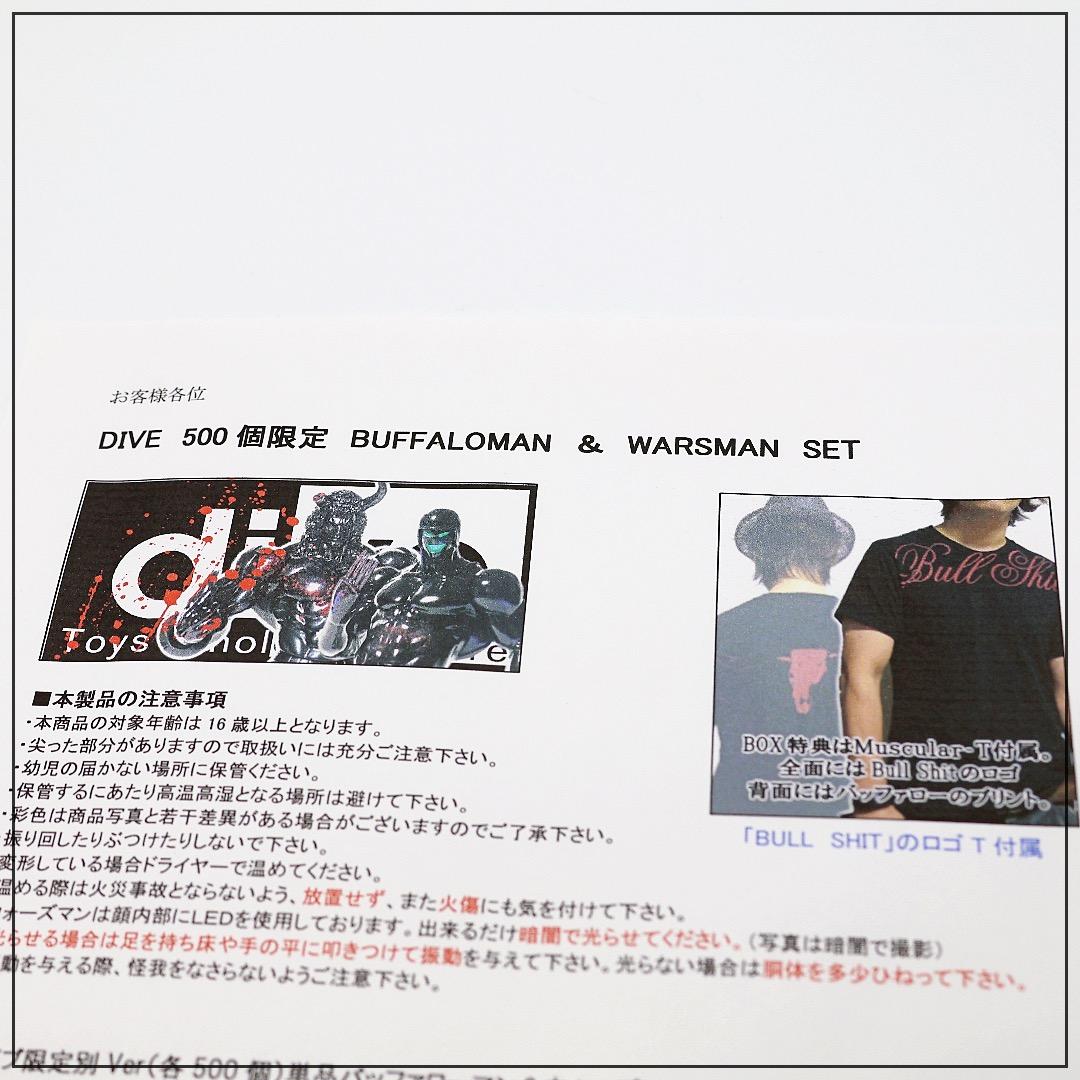 DVIE 500個限定｜バッファローマン＆ウォーズマンセット（血しぶきver.）