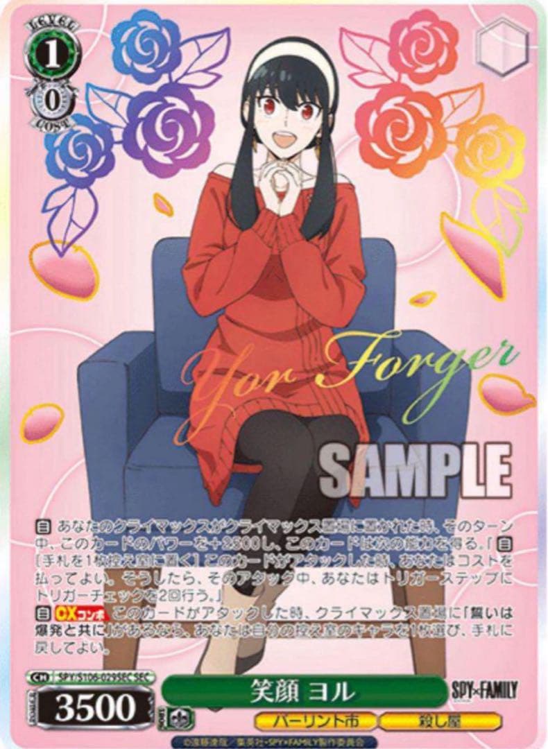 【ヴァイスシュヴァルツ】笑顔 ヨル　SEC