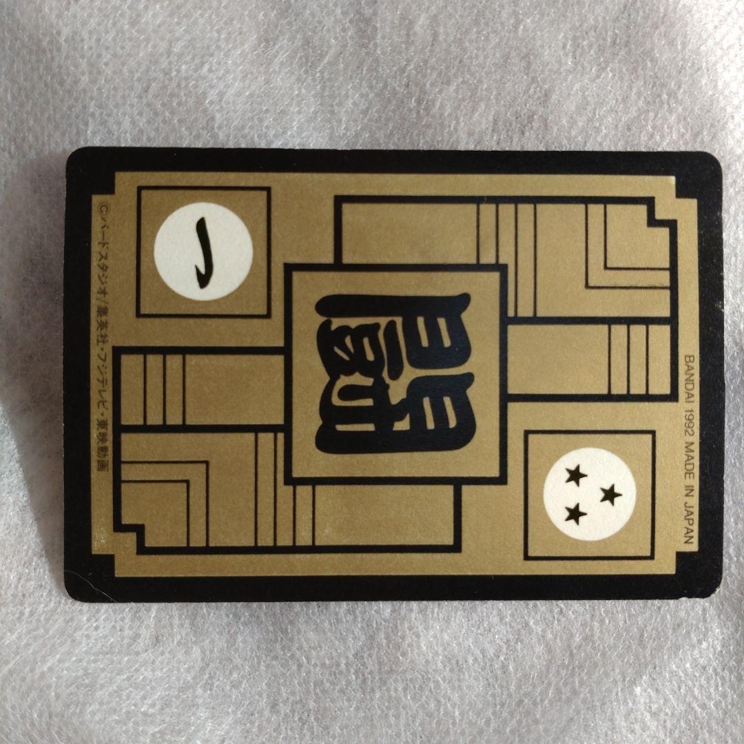 ドラゴンボールZ カードダス　三大超サイヤ人No.500