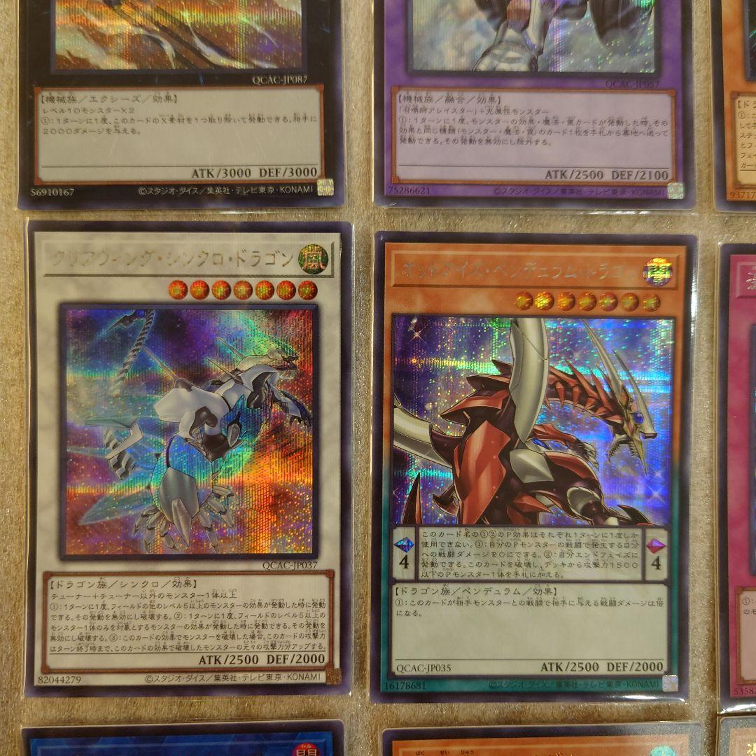 遊戯王】 シークレットレア ウルトラレア まとめ売り 在庫処分品