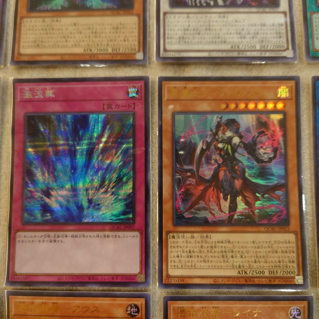 遊戯王】 シークレットレア ウルトラレア まとめ売り 在庫処分品