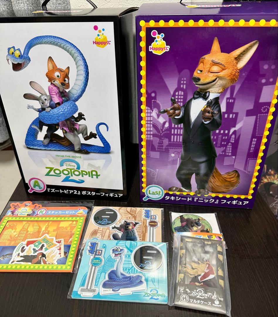 ズートピア2 Happyくじ A賞 ラストワン フィギュア セット おまけつき