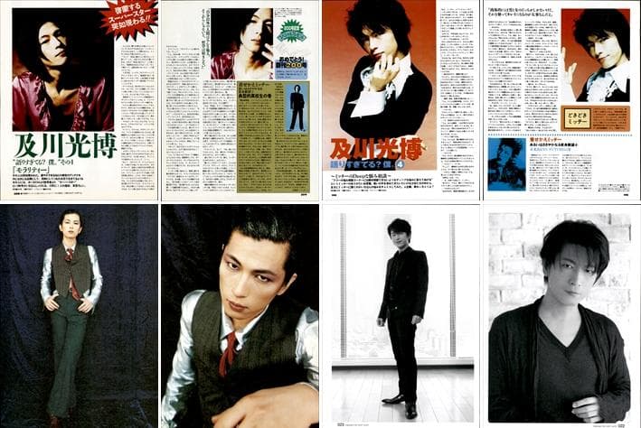 及川光博 雑誌 切り抜き 220P ◆貴重！ページ欠けなし 連載1～8＆号外あり