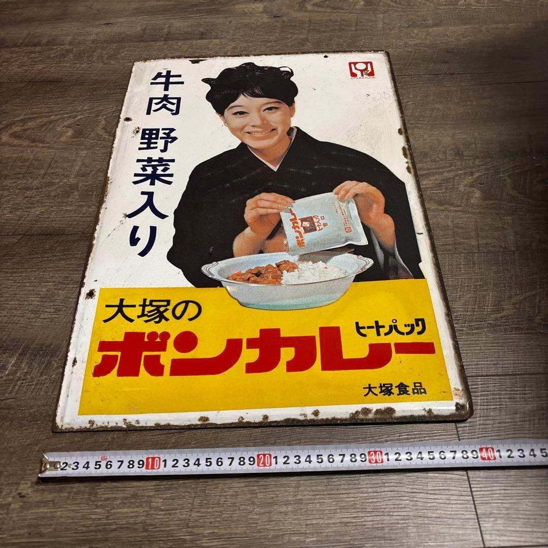ボンカレー ホーロー看板 昭和レトロ 当時物 松山容子 大塚食品 琺瑯看板