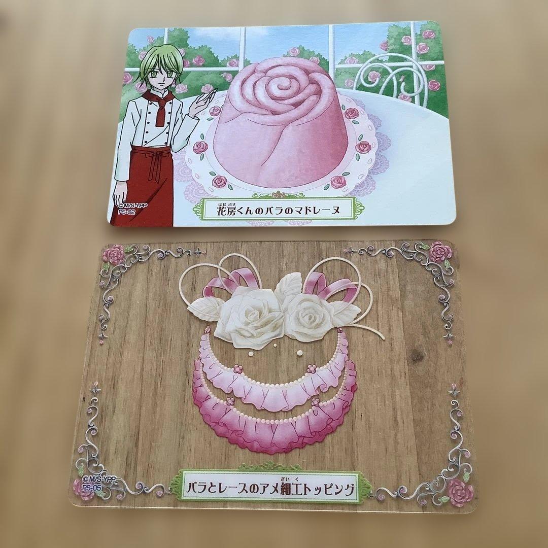 夢色パティシエール　カード　バラのマドレーヌ バラのマドレーヌ」の人気商品一覧 | 安い商品を通販サイトから探す