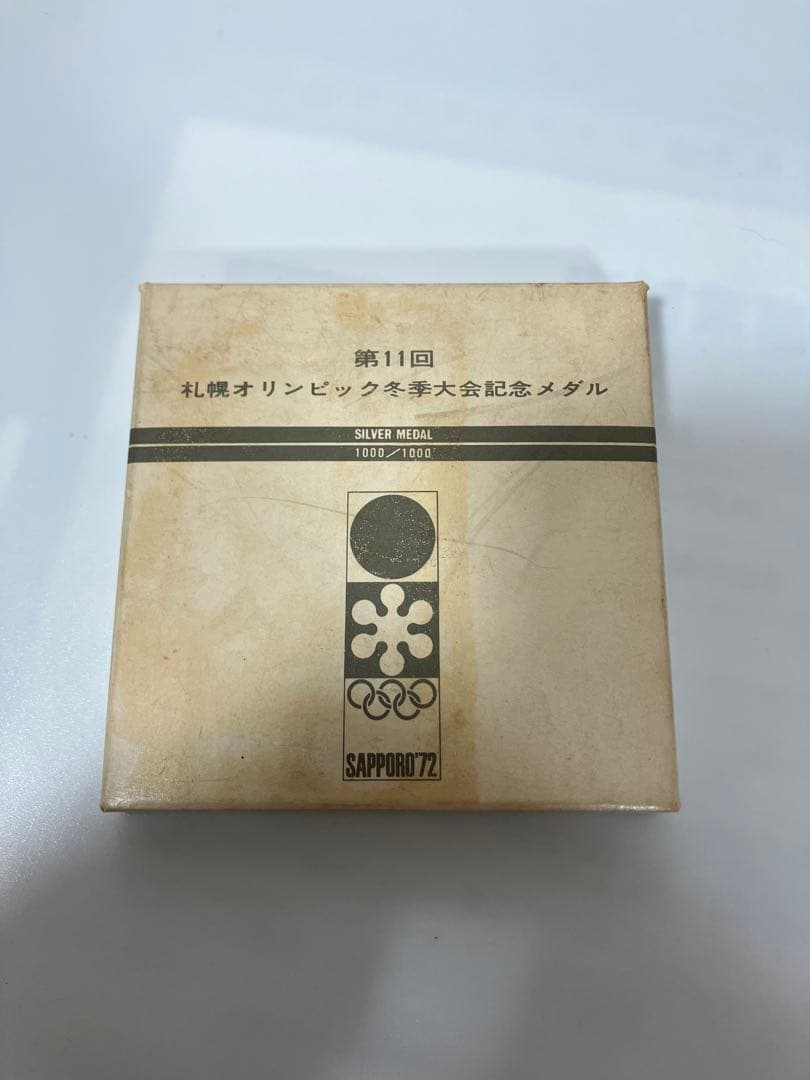 第11回札幌オリンピック冬季大会 記念メダル 純銀 SV1000 銀貨 - メルカリ