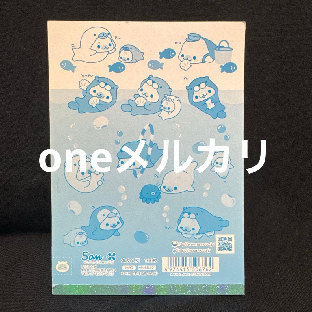 まめゴマ サンエックス メモ帳 平成レトロ 平成女児 まめごま mamegoma