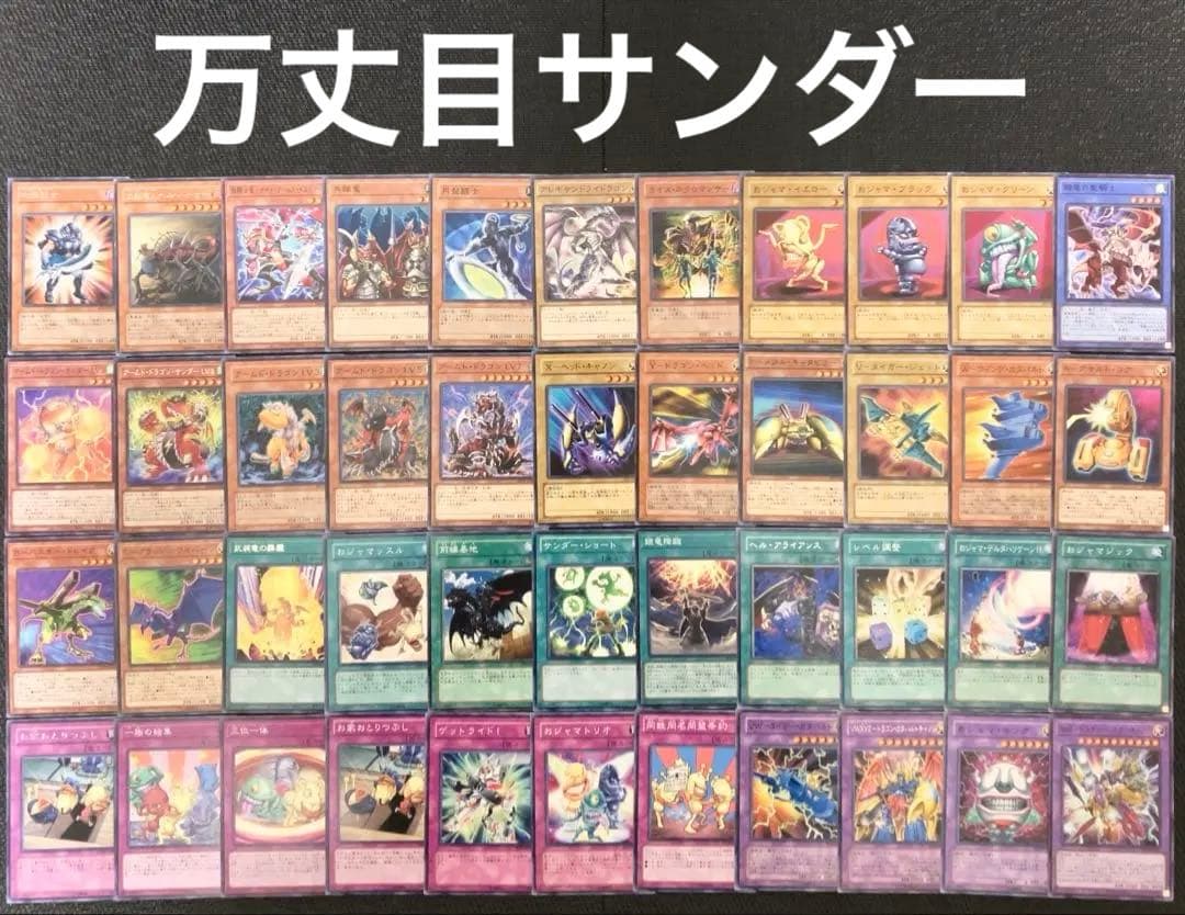 遊戯王 GX キャラデッキ 万丈目 遊戯十代 エド ヨハン カイザー - メルカリ