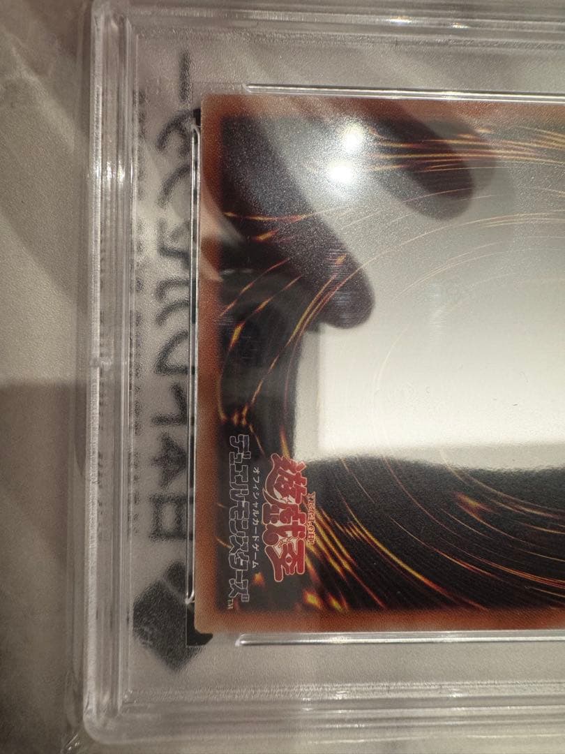 (最終)灼熱の火霊使いヒータ　psa10