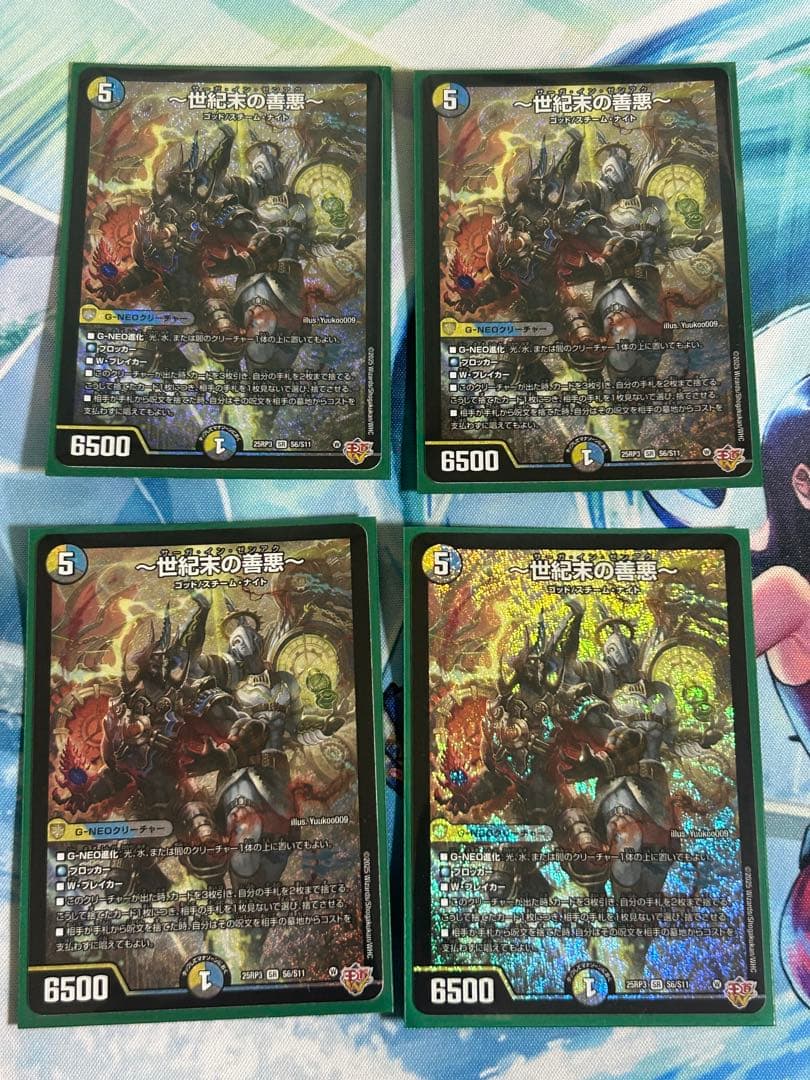 デュエマ ドロマーゼンアク 4c創世竜 デッキパーツ - メルカリ