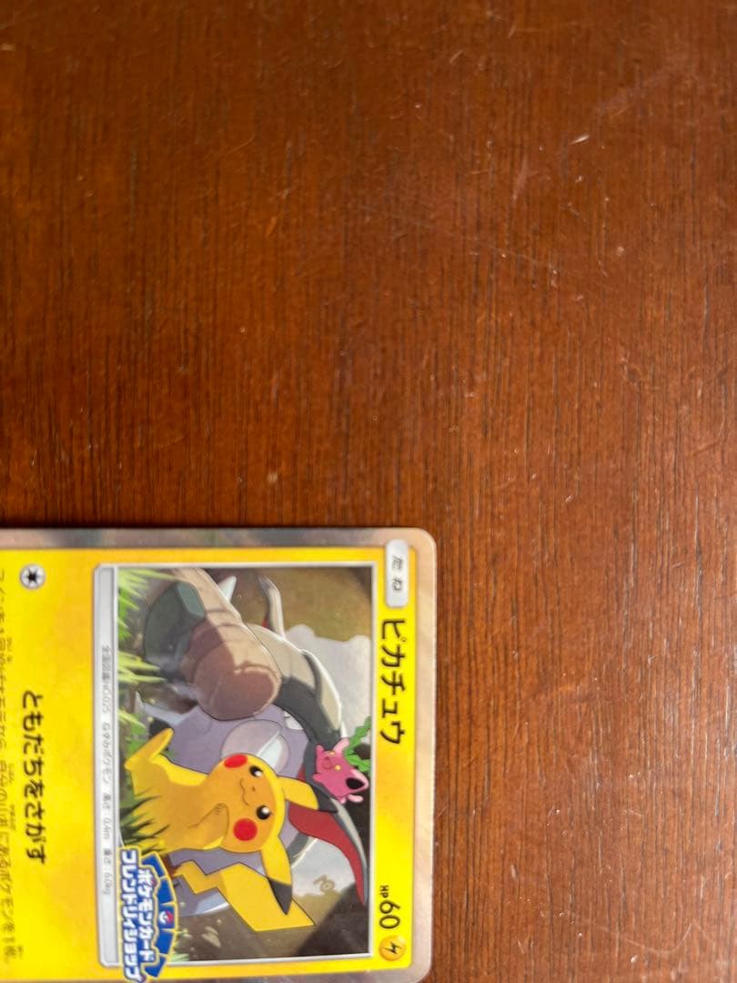 ピカチュウ：フレンドリィショップキャンペーン PROMO SM-Pプロモ