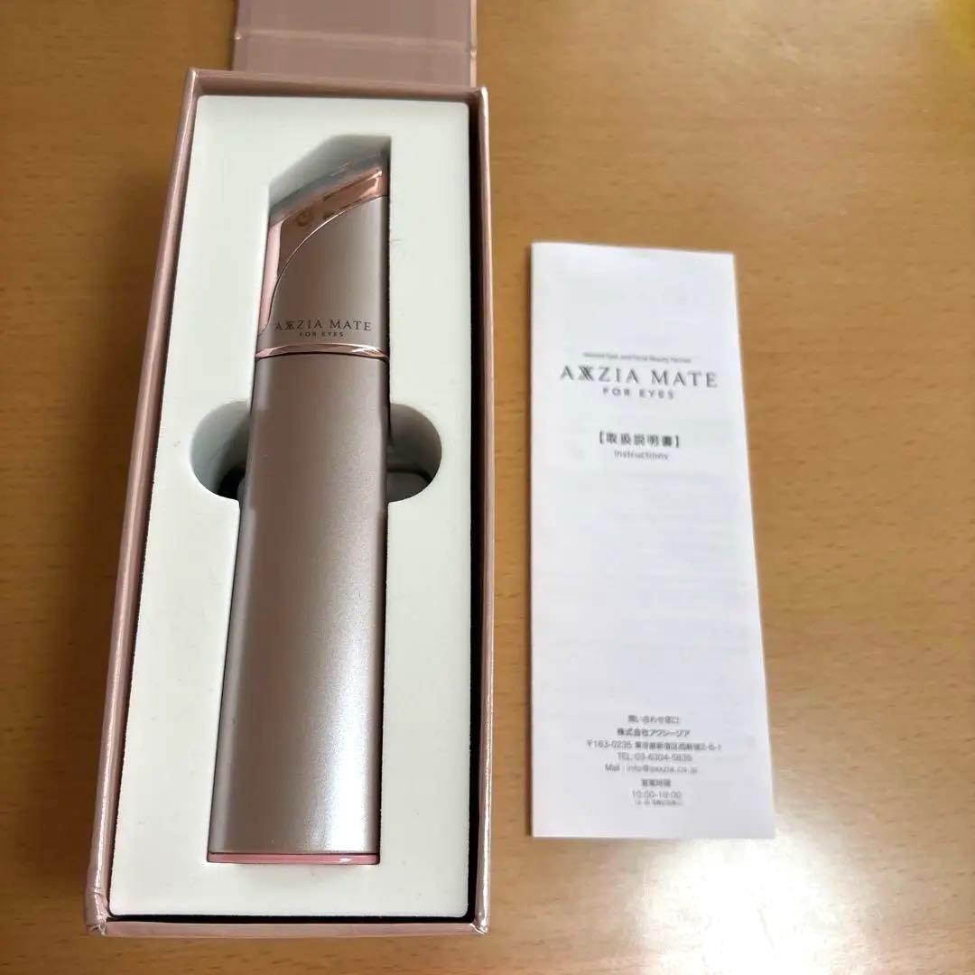 AXXZIA MATE FOR EYES 美顔器 目元美顔器 AXXZIA アクシージア メイト フォーアイズ | CommuNekko's S