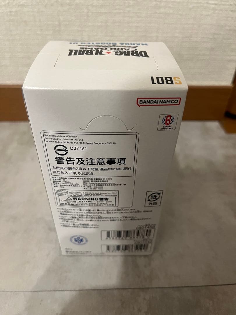 ドラゴンボール　フュージョンワールド　マンガブースター01 1box