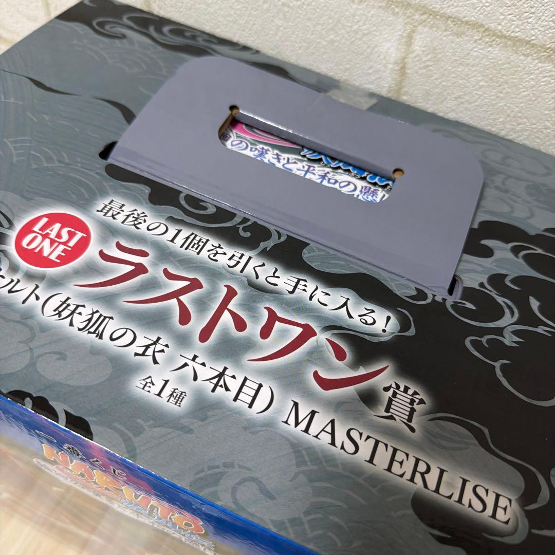 NARUTO 一番くじ ラストワン