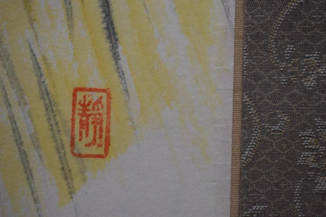 真作/静/山水画句/俳句/布袋屋掛軸HJ-671