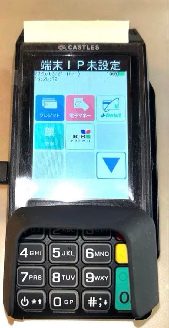 【プロ向け】CASTLES VEGA3000-HW-V1.4決済端末 プロ向け】CASTLES VEGA3000-HW-V1.4決済端末 - メルカリ