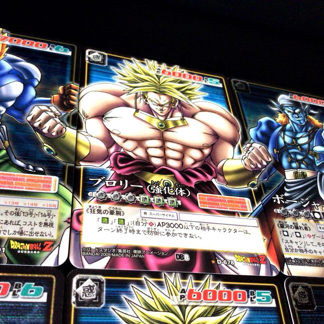 ドラゴンボールカードゲーム、スーパー、超、w爆裂インパクト、旧、パノラマ、連結