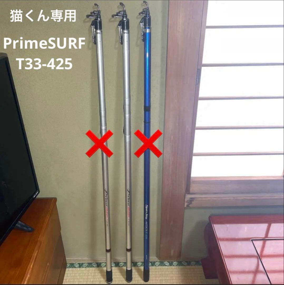 猫くん専用 PrimeSURF T33-425 1本のみ バラ売り みかえりぬいぐるみ(ねこのしゅうかいじょ) サバトラくん – LINE