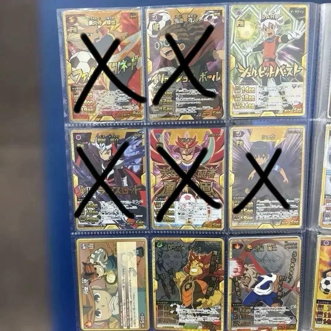 イナズマイレブン　トレーディングカード　トレカ