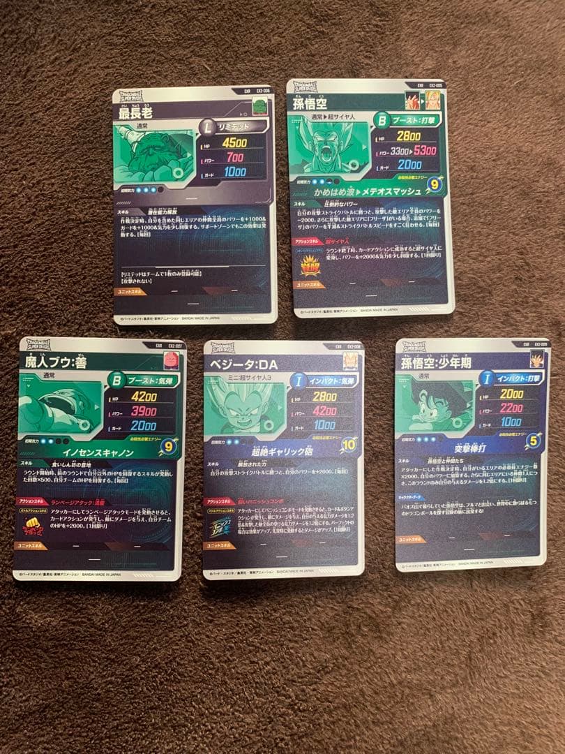 ド*ク様 ドラゴンボール　スーパーダイバーズ