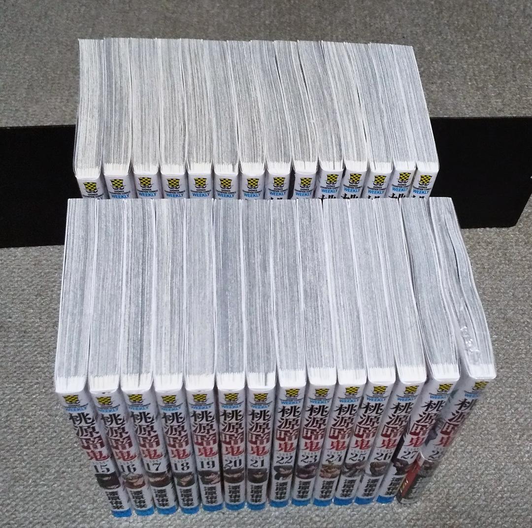 桃源暗鬼 1～28巻 最新刊まで 漆原侑来 全巻初版本 - メルカリ