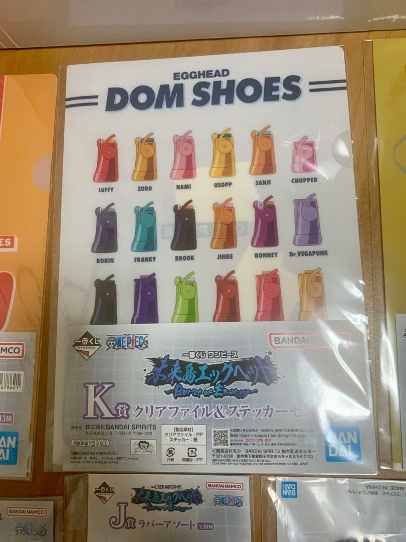 一番くじワンピース ラストワン賞 フィギュア＋下位賞