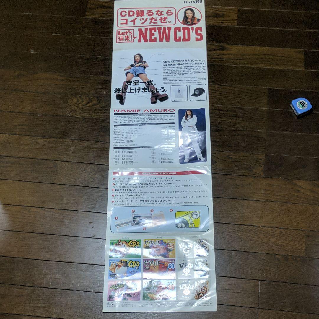 安室奈美恵maxell販促グッズ