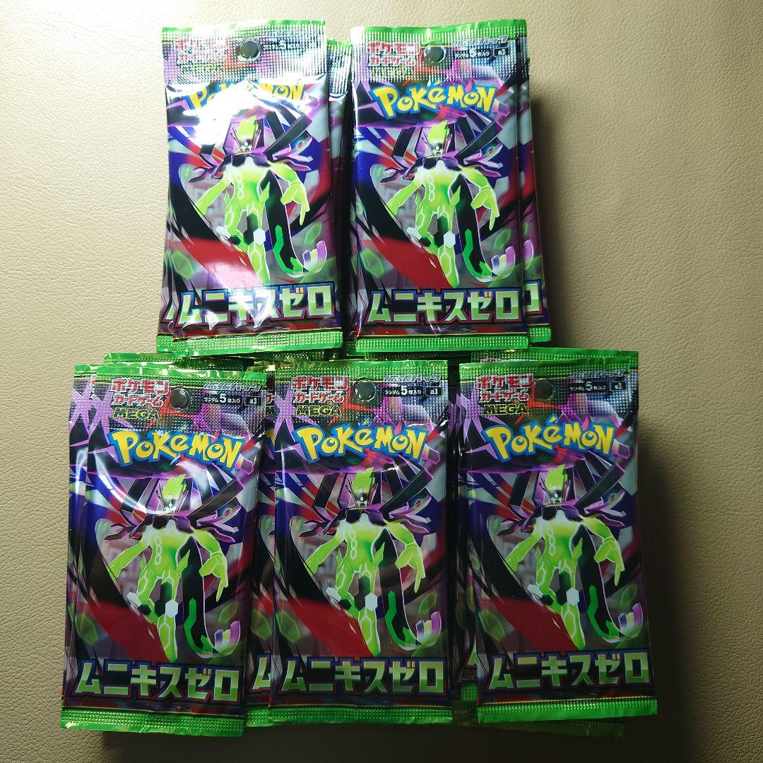 サーチ済み】ポケモンカードゲーム ムニキスゼロ 50パック - メルカリ