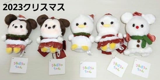 匿名配送 ディズニー うるぽちゃちゃん ぬいぐるみ 14体セット 新品 未使用